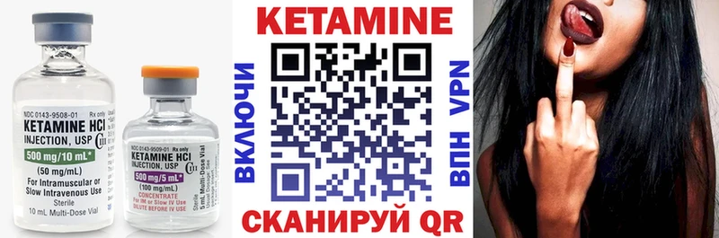 Кетамин ketamine  mega зеркало  Луза 